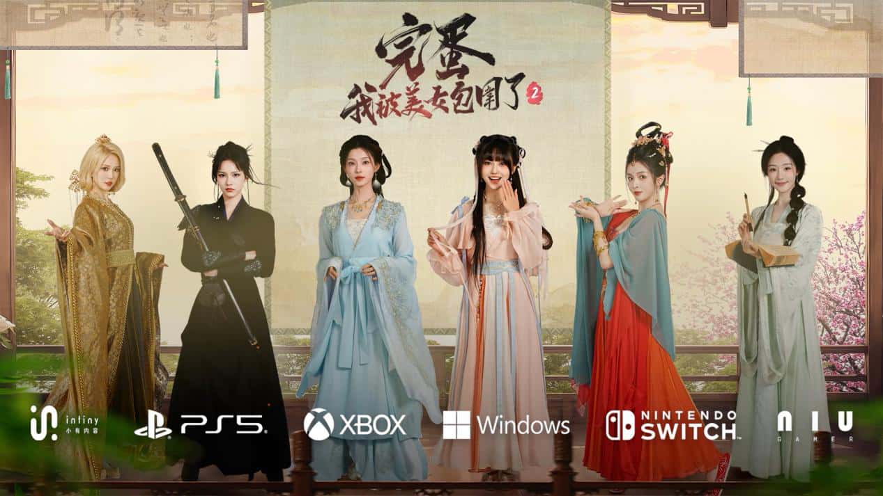 完蛋！我被美女包围了!官方中文免费下载封面